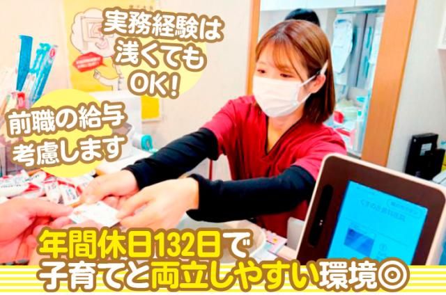 くすのき歯科医院の求人・転職情報