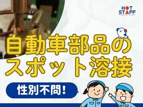 株式会社ホットスタッフ廿日市(141)のアルバイト・バイト求人情報-02