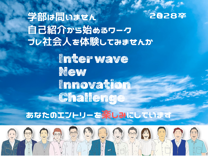 鹿児島/文理不問 ワークでプレ社会人体験