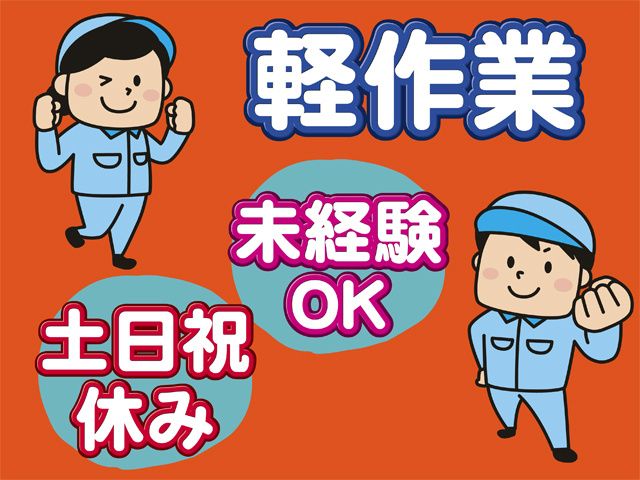 株式会社ベスト･スタッフのアルバイト・バイト求人情報-08