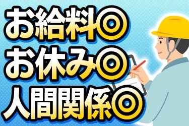 有限会社信和ビルドの求人・転職情報