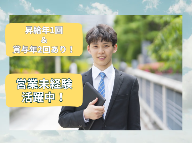 株式会社白興　戸田工場　ユニフォーム営業部のアルバイト・バイト求人情報-02