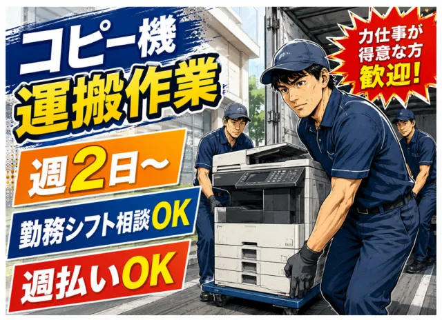株式会社シティトラスト東神戸支店のアルバイト・バイト求人情報-31