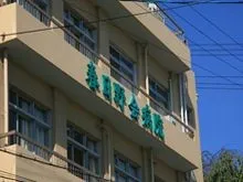 医療法人財団春日野会 春日野会病院の求人・転職情報