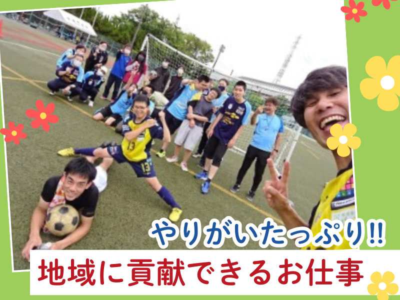 日中一時支援事業所 ぴぃすぽのアルバイト・バイト求人情報-04
