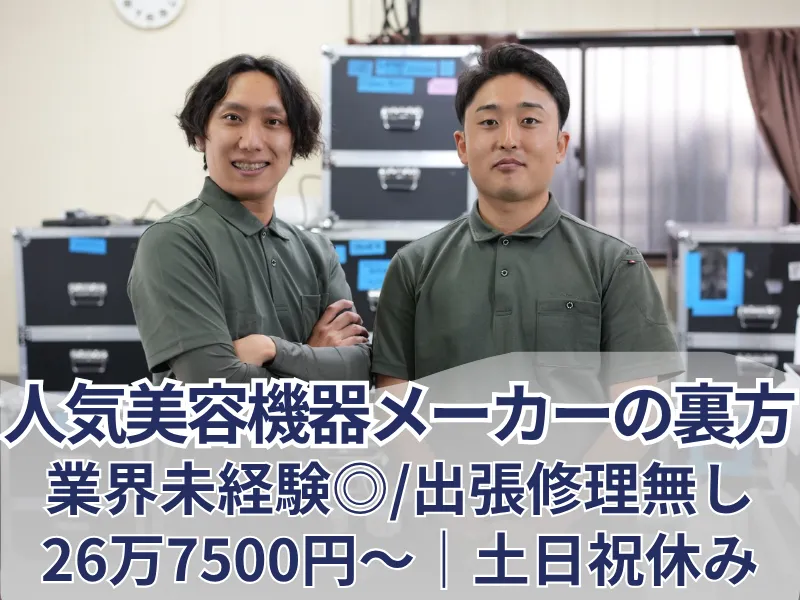 株式会社ＲＡＹＲＥＡＣＨの求人・転職情報