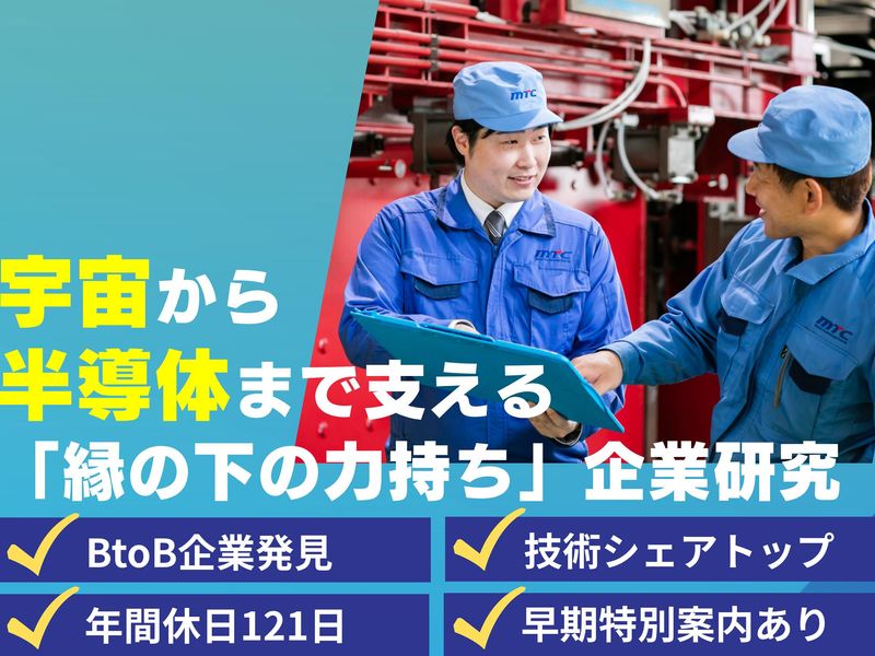 金属技研株式会社
