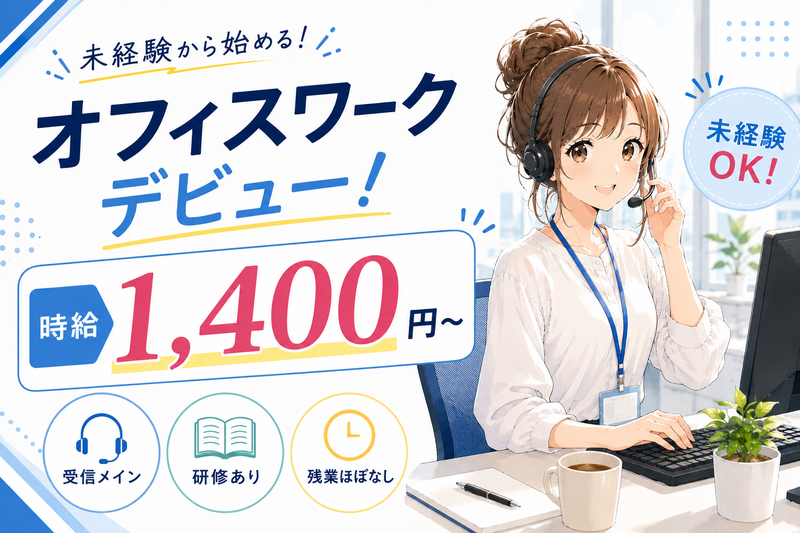 株式会社フェローズのアルバイト・バイト求人情報-01