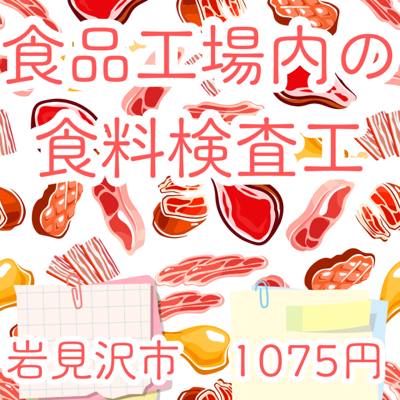 株式会社アスクゲートノース岩見沢店のアルバイト・バイト求人情報-01