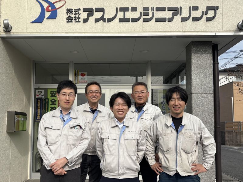 株式会社アスノエンジニアリングの求人・転職情報