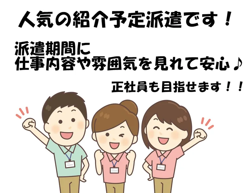 株式会社　生活支援センター・ひまわりのアルバイト・バイト求人情報