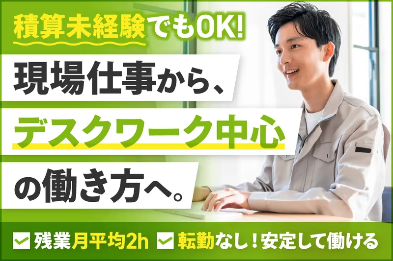 株式会社清水造園の求人・転職情報