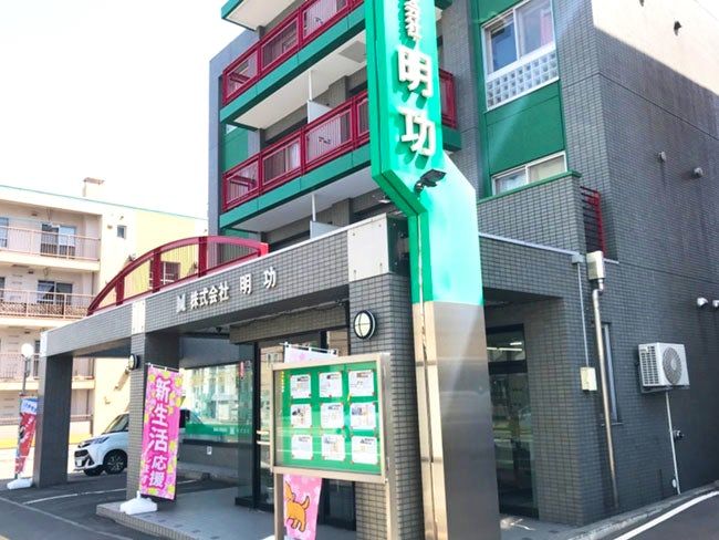 株式会社明功の求人・転職情報