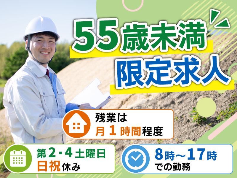 石渡工業株式会社の求人・転職情報