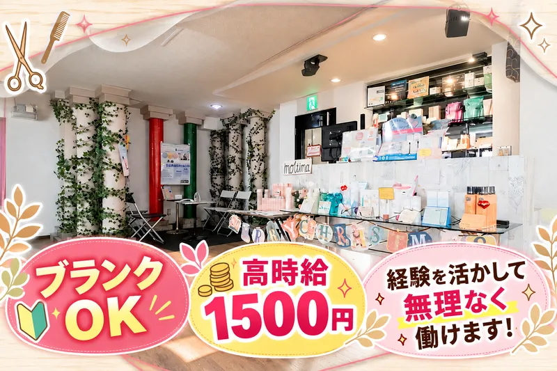 ターゲット　南小岩店のアルバイト・バイト求人情報-01