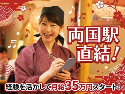 ㈱なり市堺浜の求人・転職情報