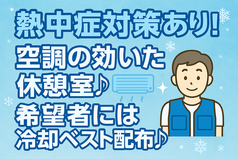 株式会社アンティのアルバイト・バイト求人情報-02