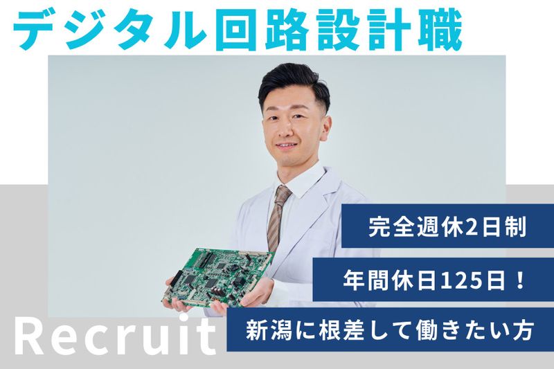 株式会社テクノスコープの求人・転職情報