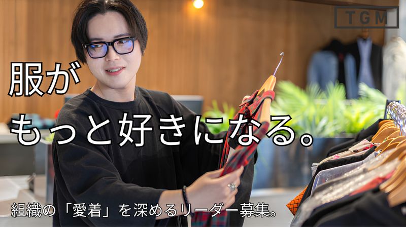 株式会社TGM-0003の求人・転職情報