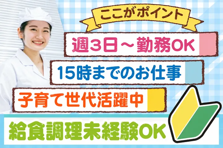 日本ビルシステム株式会社上尾支店のアルバイト・バイト求人情報-03