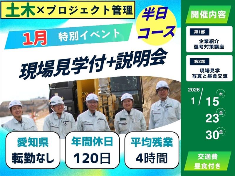 水野建設株式会社
