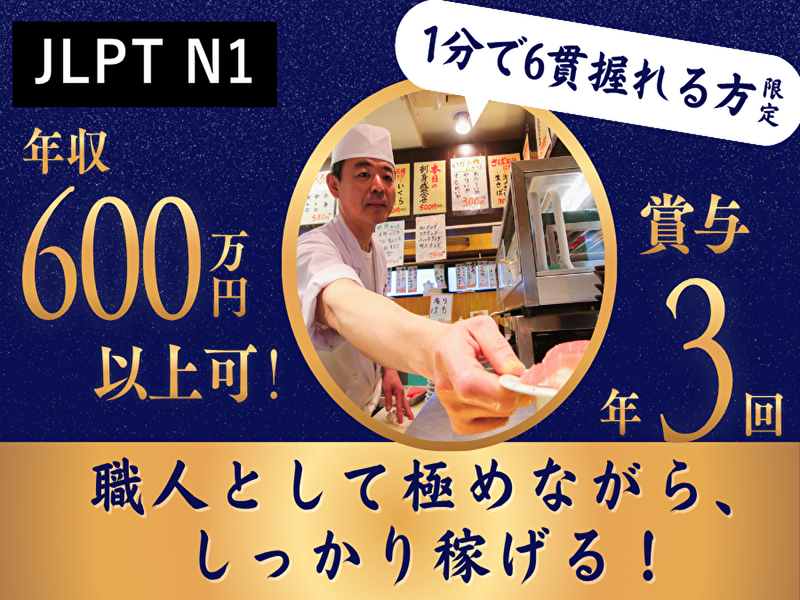 有限会社台所家の求人・転職情報