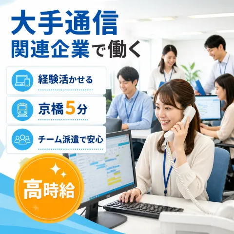 株式会社コスモス　大阪支店のアルバイト・バイト求人情報-08