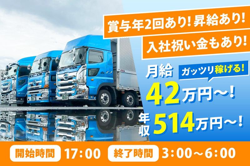 株式会社ロジックナンカイの求人・転職情報