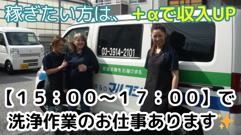 株式会社マルコシ　王子店のアルバイト・バイト求人情報-02