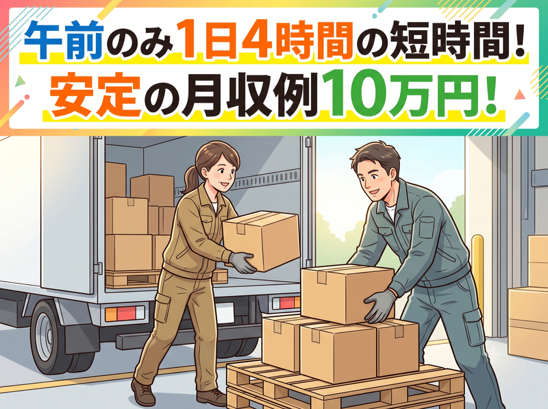 株式会社Li-g(勤務地:一宮市大和町)