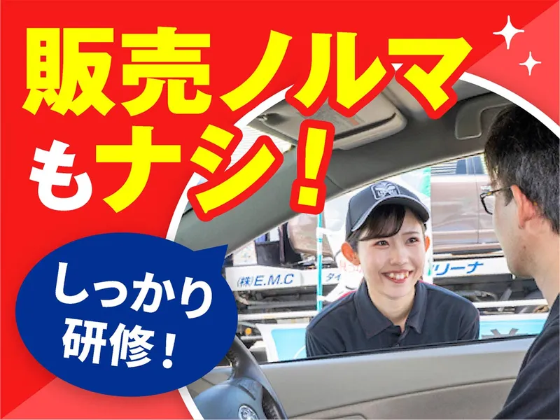 株式会社東日本宇佐美　横浜大黒の求人・転職情報