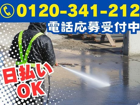 株式会社林間の求人・転職情報