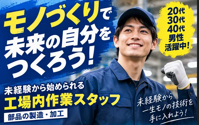 株式会社ルキアのアルバイト・バイト求人情報