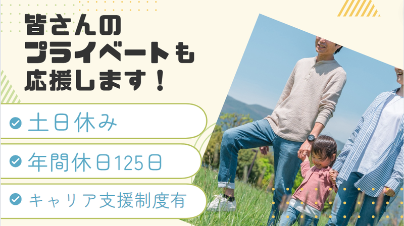 大藤電設株式会社のアルバイト・バイト求人情報-02