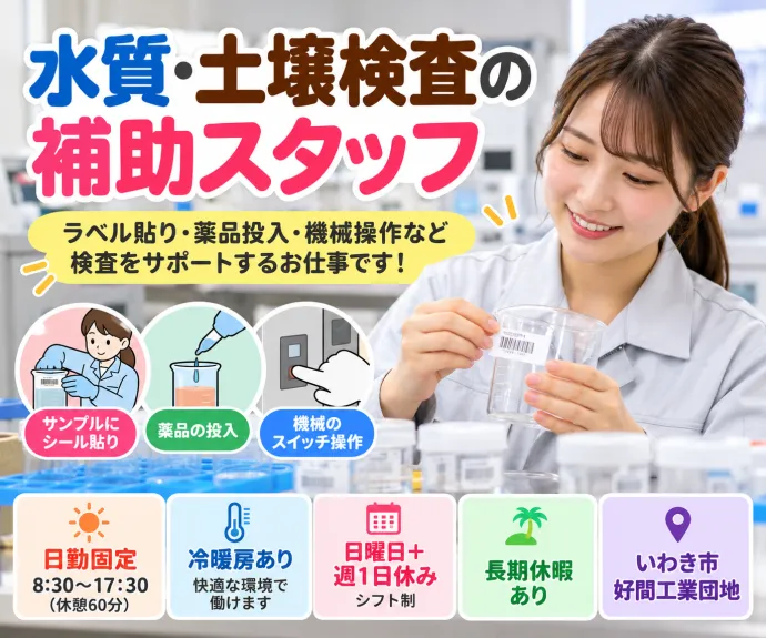 株式会社NCIのアルバイト・バイト求人情報