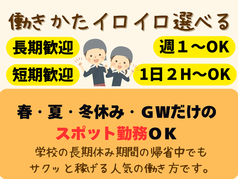 讃岐の味　塩がま屋　宇多津店のアルバイト・バイト求人情報-02