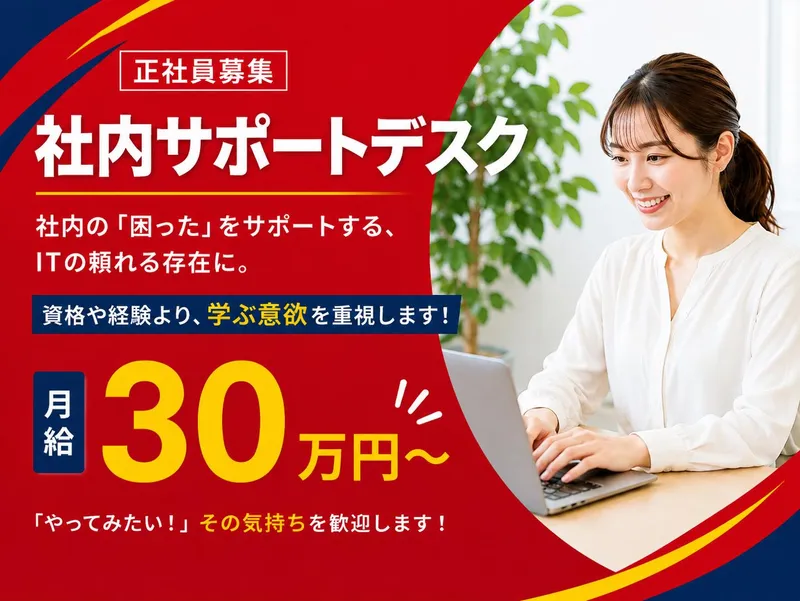 株式会社万代ホールディングスの求人・転職情報