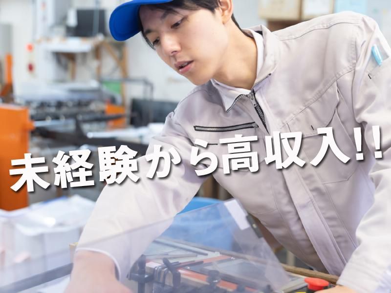 株式会社トーカイコンベアのアルバイト・バイト求人情報-04
