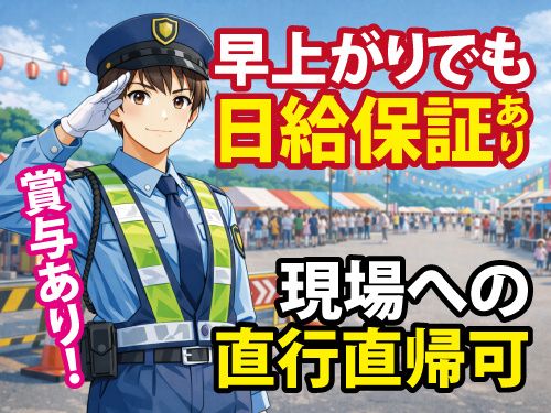 東洋ワークセキュリティ株式会社の求人・転職情報