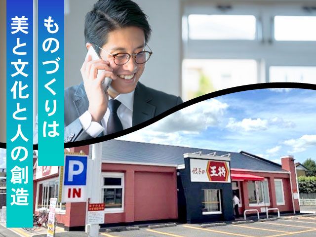株式会社坂本工業-0002の求人・転職情報