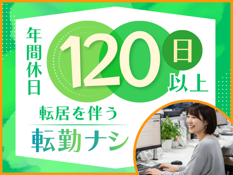 アルティウスリンク株式会社　関西支社の求人・転職情報