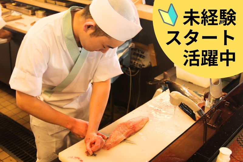 独楽寿司 八王子オクトーレ　社員募集のアルバイト・バイト求人情報-02