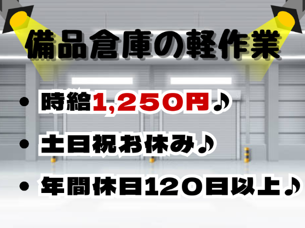 北海道ハピネス株式会社のアルバイト・バイト求人情報-28