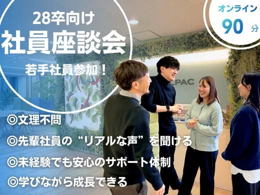 株式会社ソルパック