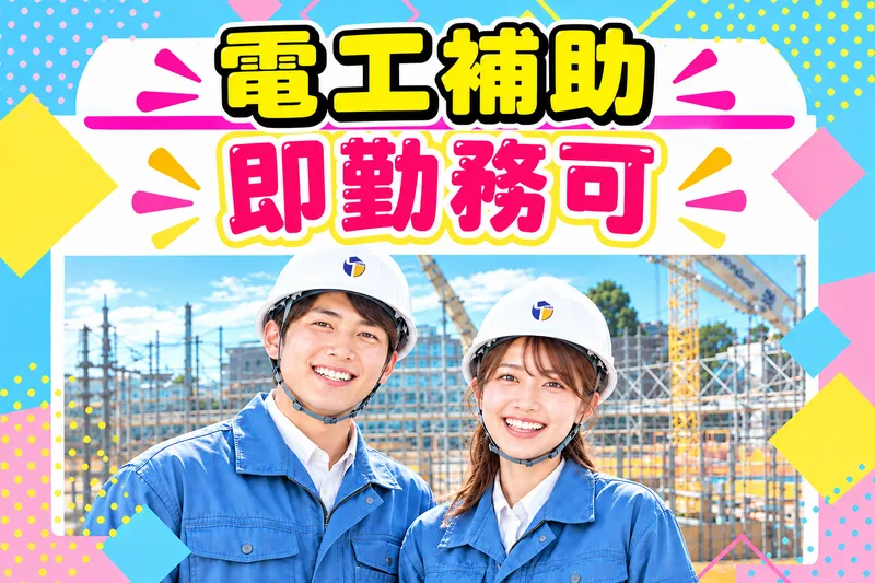 ㈱東和コーポレーション武蔵小杉(営)　鵜の木のアルバイト・バイト求人情報-33