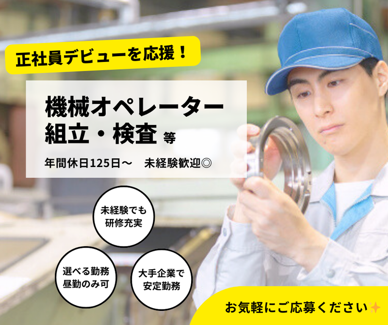 株式会社マインズの求人・転職情報