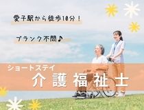 株式会社トラストグロース東日本の派遣求人情報