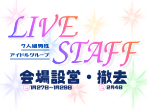 株式会社ウイリングのアルバイト・バイト求人情報-07