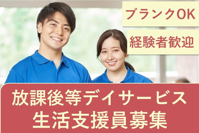 合同会社s'appuyerの求人・転職情報