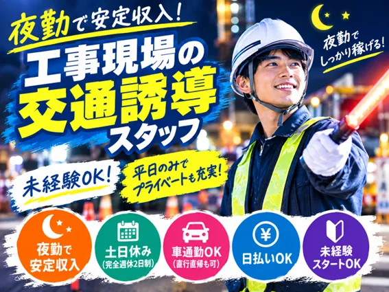 東洋ワークセキュリティ株式会社の求人・転職情報